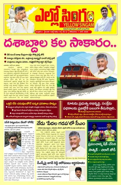 Yellow Singam Telugu Daily - June 01 2026