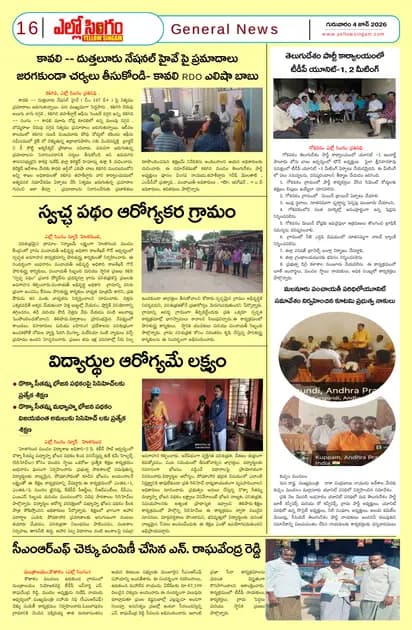 Page 16