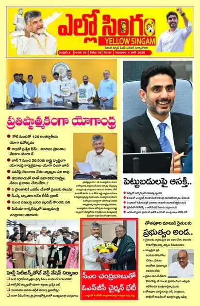 Yellow Singam Telugu Daily - June 04 2026