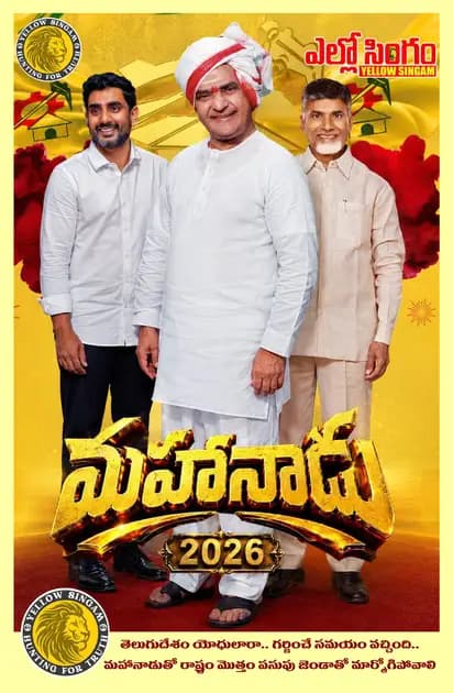 Yellow Singam Telugu Daily - May 27 2026