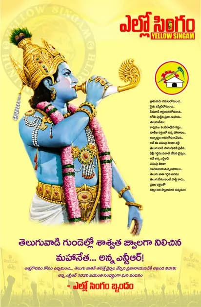 Yellow Singam Telugu Daily - May 28 2026