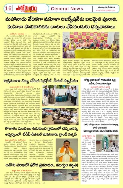 Page 16
